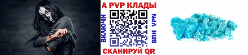 Альфа ПВП крисы CK Щигры