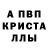 Alfa_PVP крисы CK Nika whise