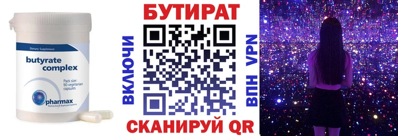 Бутират жидкий экстази  где купить наркотик  Щигры 
