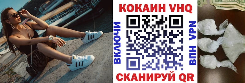 Cocaine Колумбийский Щигры