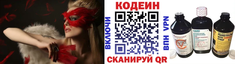 Кодеин напиток Lean (лин)  Щигры 