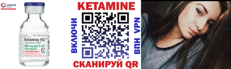Кетамин VHQ  Щигры 