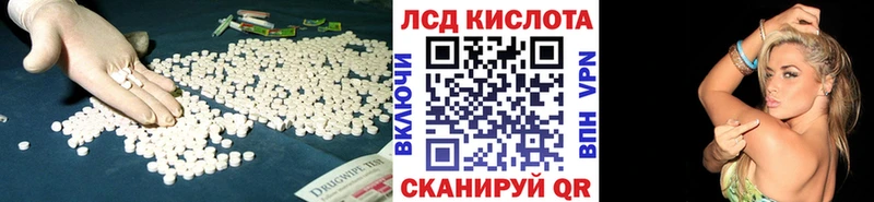 Лсд 25 экстази кислота  hydra ONION  Щигры 