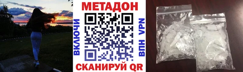МЕТАДОН белоснежный Щигры